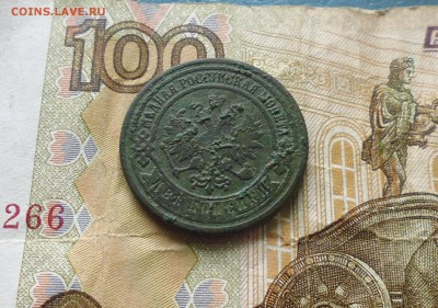 2 копейки 1886 года нечастая до 30.04.в 22.00 мск - IMG_20190428_161519.JPG