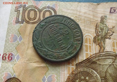 2 копейки 1886 года нечастая до 30.04.в 22.00 мск - IMG_20190428_161657.JPG