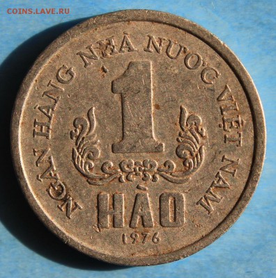 С РУБ. ВЬЕТНАМ 1 HAO 1976г.  до 4.5 в 22-00 - IMG_7557.JPG