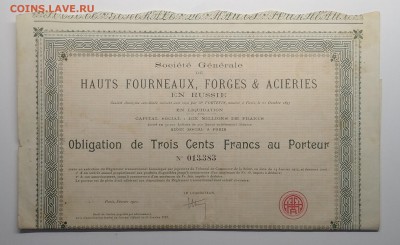 Облигация"Доменные печи и сталелит.заводы в России"1922 г. - IMG_20190428_133251