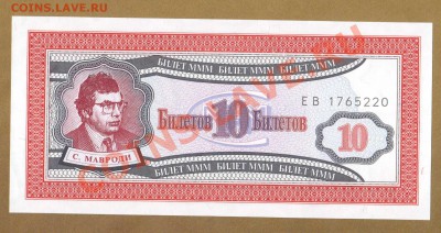МММ 10-БИЛЕТОВ. ПРЕСС.--ДО.29.06.11-22:00 МСК. - МММ.10-БИЛ.