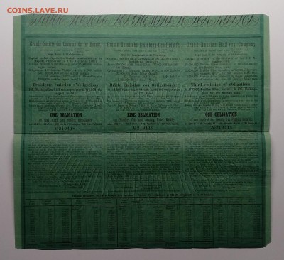 Облигация "Главного общества Российских ж.д."1880 г.до 4.05. - IMG_20190428_131116