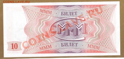МММ 10-БИЛЕТОВ. ПРЕСС.--ДО.29.06.11-22:00 МСК. - ._00_МММ.10-БИЛ.1