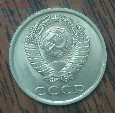 20 копеек 1981. МЕШКОВЫЕ. До 29.04.19. 22-00 Мск. - IMG_20190428_143220
