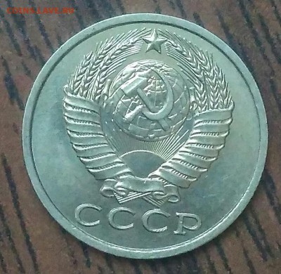 15 копеек 1986. МЕШКОВЫЕ. До 29.04.19. 22-00 Мск. - IMG_20190428_143306