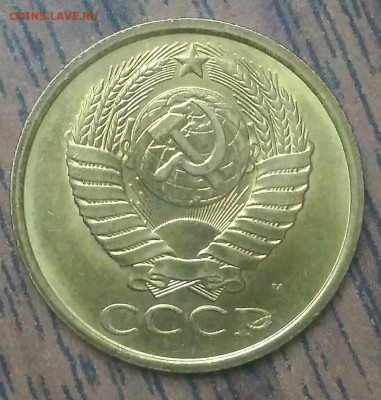 5 копеек 1991М. МЕШКОВОЙ UNC. До 29.04.19. 22-00 Мск. - IMG_20190428_143134