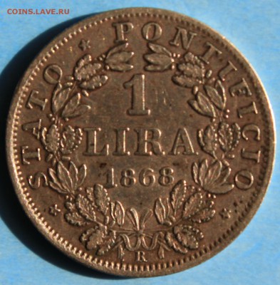 С РУБ. ПАПСКАЯ ОБЛАСТЬ 1 лира 1868г. БОЛЬШАЯ ГОЛОВА  до 4.5 - IMG_7517.JPG