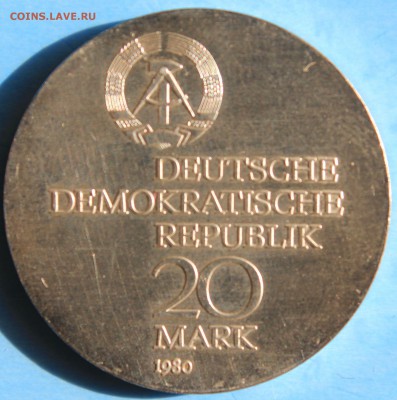 С РУБ.ГДР 20 марк 1980г. ЭРНСТ АББЕ  до 4.5 в 22-00 - IMG_7505.JPG