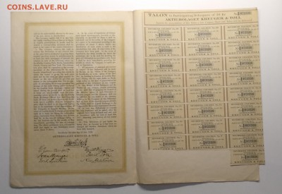Облигация Швеции "KREUGER & TOLL" с купонами 1928 г до 4.05. - IMG_20190428_133108