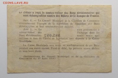 Лотерейный билет 1914 г.Франции до 4.05. в 22.00 м - IMG_20190428_131205