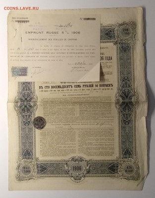 Облигация Рос.Гос.5 % займа 1906 г.с купоном Франции 1922 г. - IMG_20190428_132946