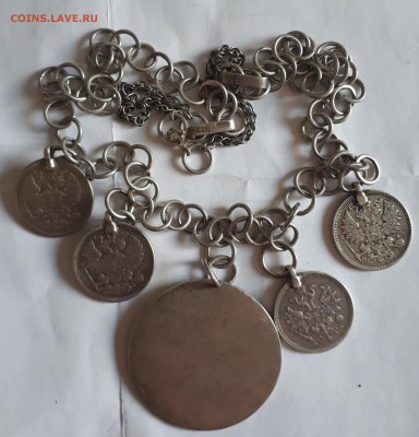 20 копеек 1859,60,61,66 и еще (монисто) - 20190428_152011
