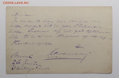 Почтовое отправление.Бельгия 1889 г.до 4.05. в 22.00 м - IMG_20190428_130737