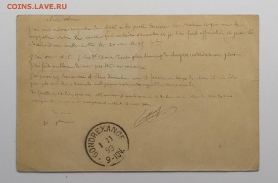 Почтовое отправление.Франция 1893 г.до 4.05 в 22.00 м - IMG_20190428_130822