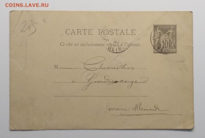 Почтовое отправление.Франция 1893 г.до 4.05 в 22.00 м - IMG_20190428_130845