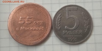 Жетон-МОСИНЖПРОЕКТ 2013-55лет с Москвой - IMG_20190428_152838