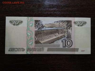 10 рублей 1997 года без модификаций, пресс - 380