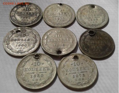 10коп. СПБ,с отверстием,1861-1900гг.8шт. до 03.05.19г. 22:00 - 20190428_152548