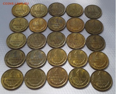 1коп. 25шт. 1971-1991гг. до 03.05.19г. 22:00 - 20190428_152938