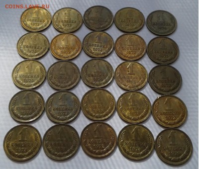 1коп. 25шт. 1971-1991гг. до 03.05.19г. 22:00 - 20190428_153012