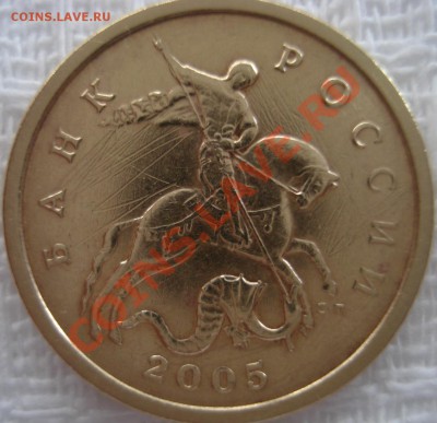 50 копеек 2005 сп, шт.2.22Б - 50 копеек 2005 сп аверс