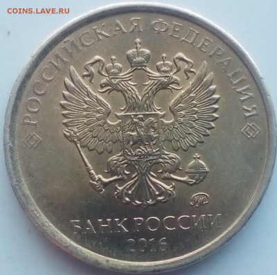 10 руб.2016ммд грибок? - IMG_20190428_162411~2