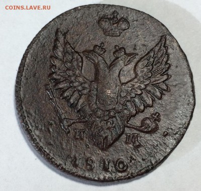 2 копейки 1810 года ЕМ НМ - IMG-0183
