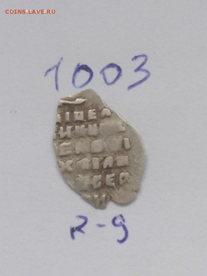 Алексей Михайлович КГ-1003 - 1003