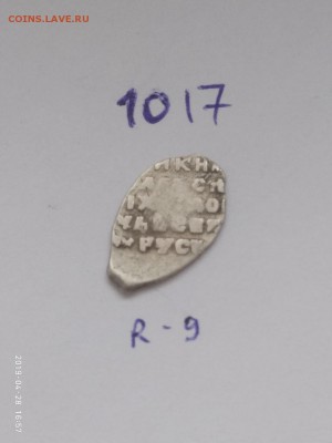 Алексей Михайлович КГ-1017 - 1017
