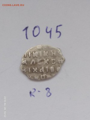 Алексей Михайлович КГ-1045 - 1045