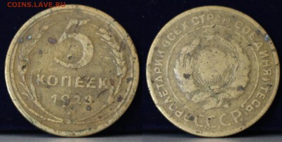 1 копейка 1928 + 5 копеек 1928	 до 	04.05.19	 22:00 МСК - IMG_0396.JPG