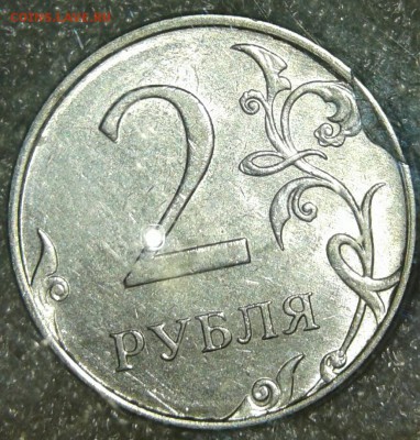 Сколы на 1-2 рублях 22 штуки, до 01.05.19 - 20190428_183507-1