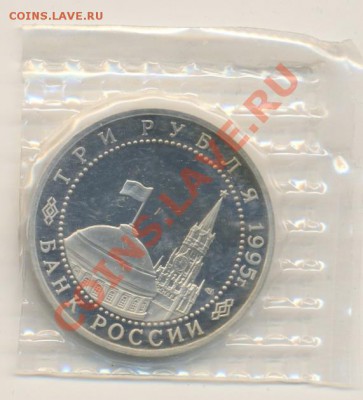 ПРУФ 3-1995 "Варшава" - варш1