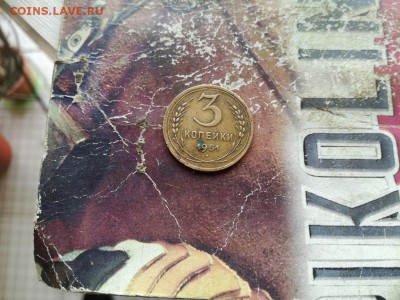 3 копейки 1951 до 01.05.2019 - 1951 (23) - копия
