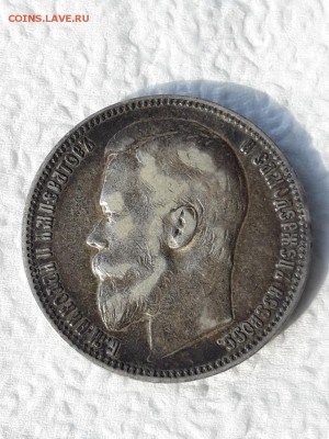 Рубль 1899 года ФЗ - 20180905_083537