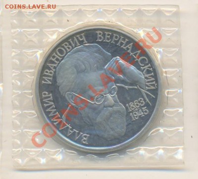ПРУФ 1-93 "Вернадский" - верн пп