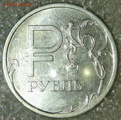 1 р 2014 символ шт.А (3 шт.пар)  до 01.05.19 - 20190428_200440-1