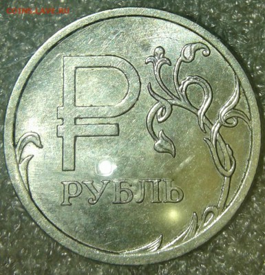1 р 2014 символ шт.А (3 шт.пар)  до 01.05.19 - 20190428_195645-1