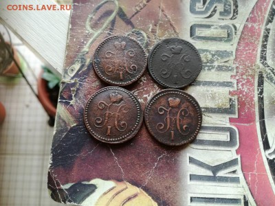 копейки серебромъ 1840, 1841, 1842, 1844 все СМ до 01.05.201 - 4сер (29) - копия