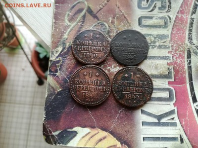 копейки серебромъ 1840, 1841, 1842, 1844 все СМ до 01.05.201 - 4сер (19) - копия