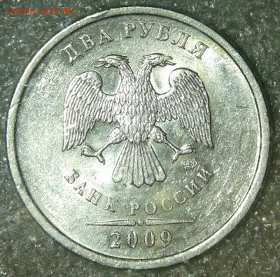 2 рубля 2009 сп Н-шт.4.24Г +бонусы  до 01.05.16 - 20190428_204322-1