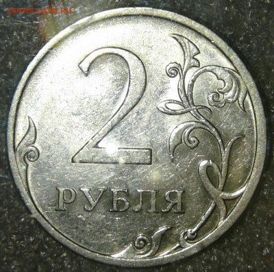2 рубля 2009 сп Н-шт.4.24Г +бонусы  до 01.05.16 - 20190428_204243-1