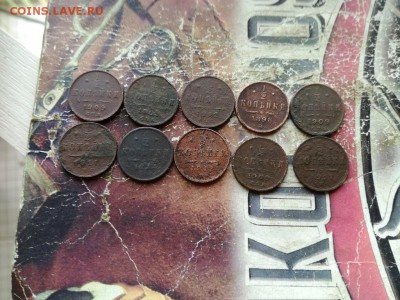 2 копейки 1898-1912, 10 штук до 01.05.2019 - 1и2 - копия