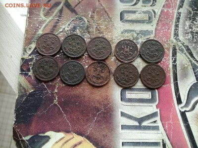 2 копейки 1898-1912, 10 штук до 01.05.2019 - 1и2 (2) - копия