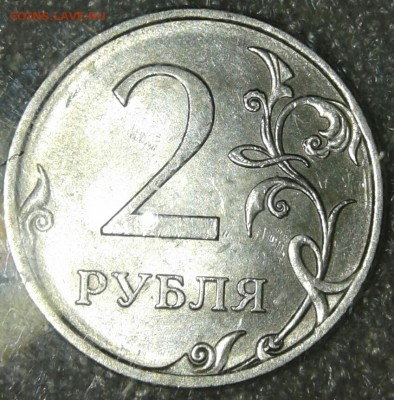 2 рубля 2009 сп Н-шт.4.24Г +бонусы  до 01.05.16 - 20190428_204520-1