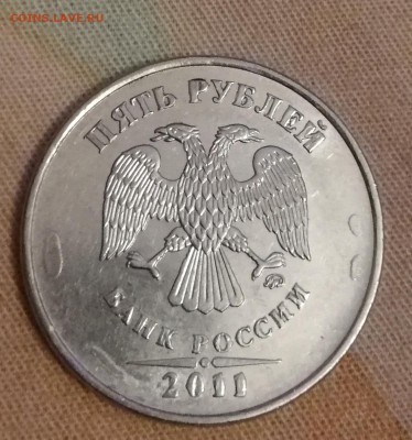5 рублей 2011 ммд монетный брак оценка магнитная - IMG_20190428_232502