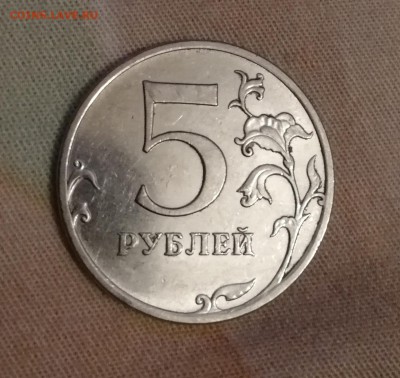 5 рублей 2011 ммд монетный брак оценка магнитная - IMG_20190428_232407