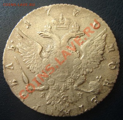 1 рубль 1770г до 29.06.2011г. в 22.00 мск - DSC08246.JPG