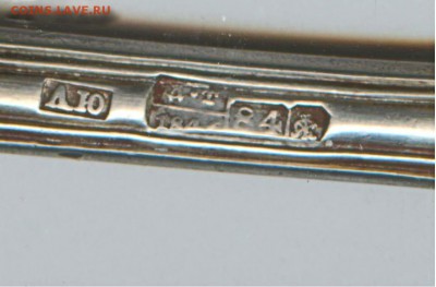 Лжица 1819г - вилка