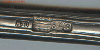 Лжица 1819г - ложка